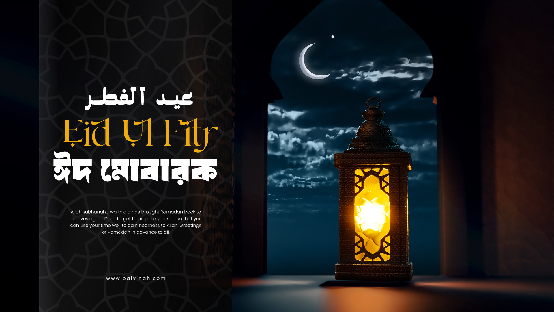 Eid-Mubarak-Banner.jpg